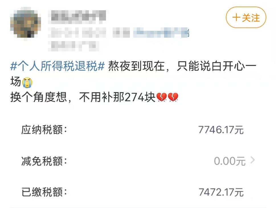 有人退了5万多元！福州也有人收到……