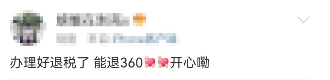 有人退了5万多元！福州也有人收到……