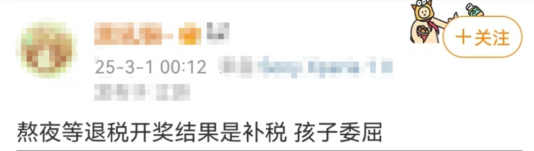 有人退了5万多元！福州也有人收到……
