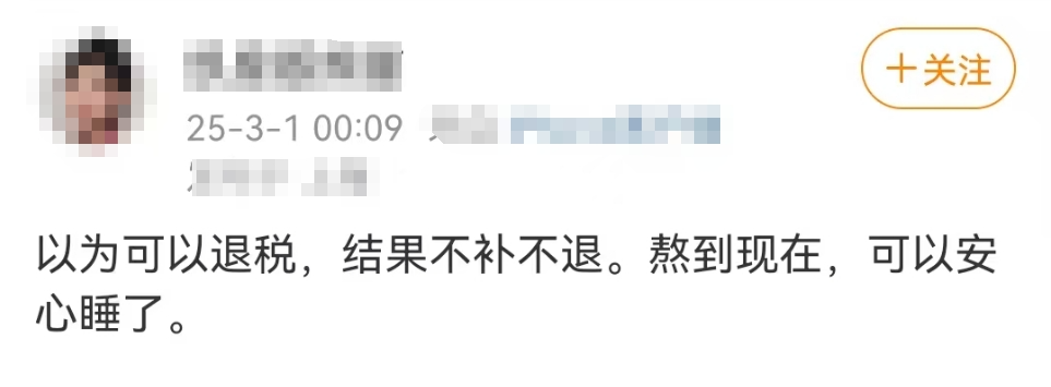有人退了5万多元！福州也有人收到……
