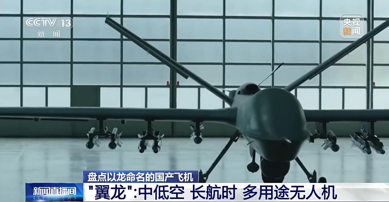 “龙字头”国产飞机大盘点，超燃！