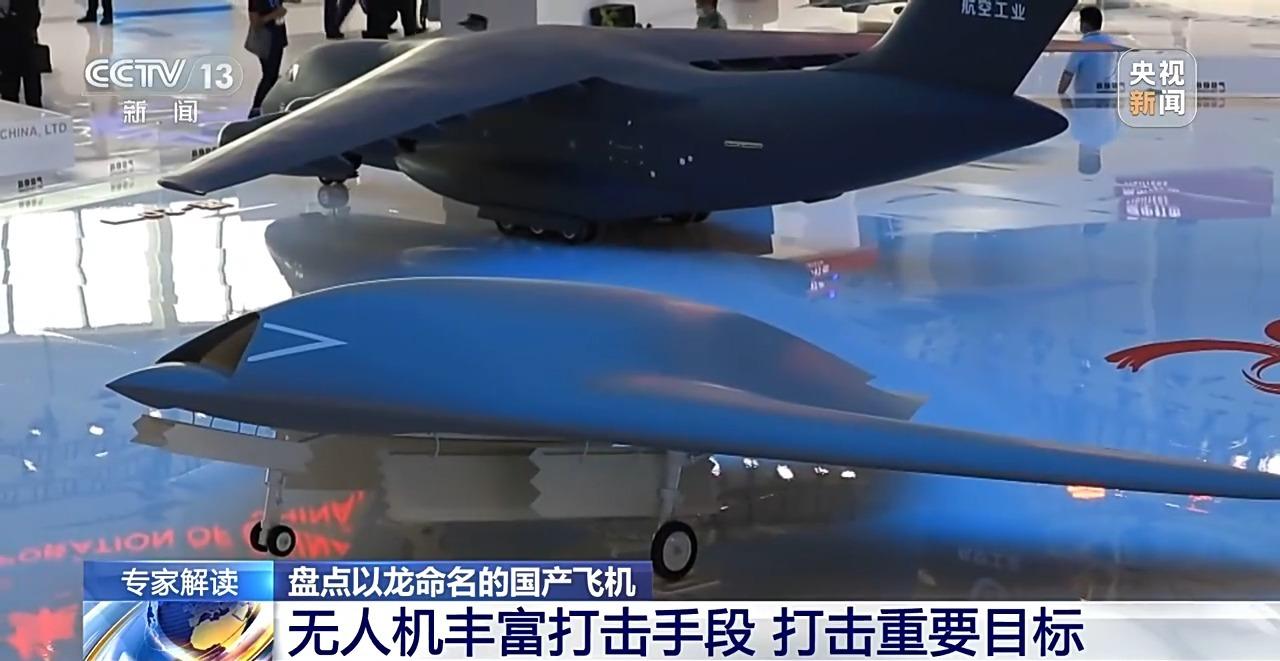 “龙字头”国产飞机大盘点，超燃！