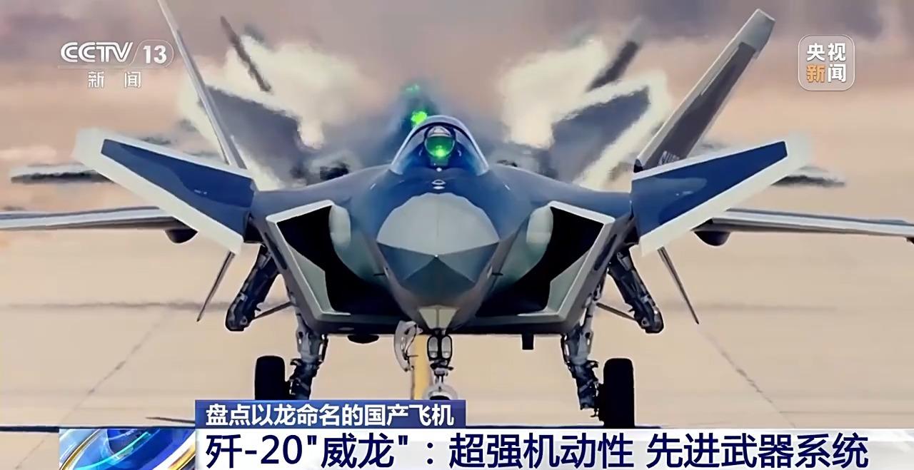 “龙字头”国产飞机大盘点，超燃！