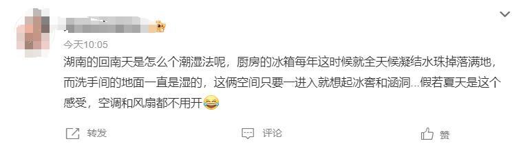 南方人最怕的回南天来了