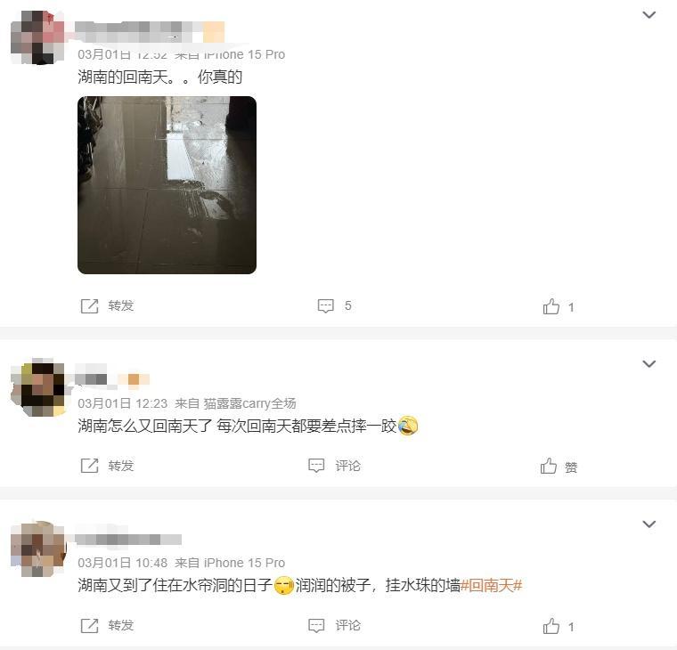 南方人最怕的回南天来了