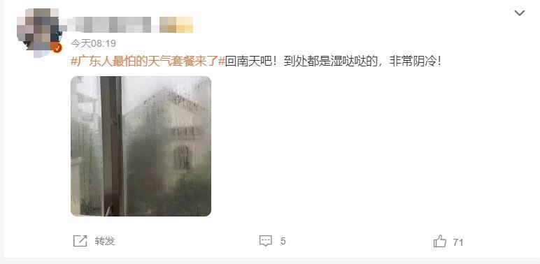 南方人最怕的回南天来了