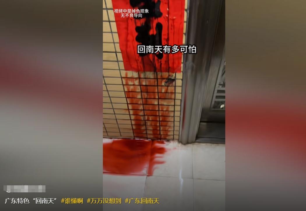 南方人最怕的回南天来了