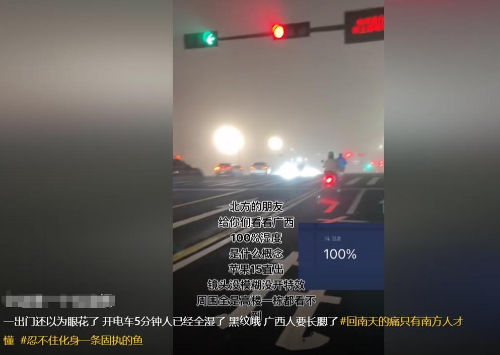 南方人最怕的回南天来了