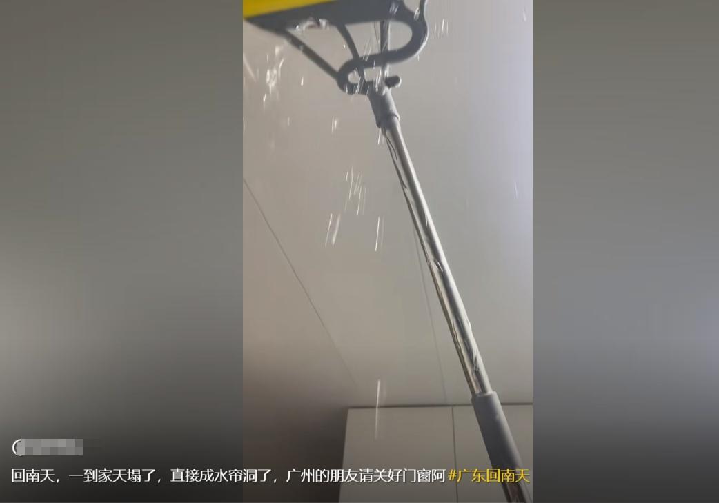 南方人最怕的回南天来了