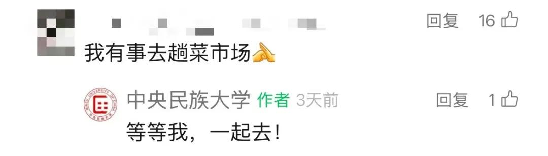 大学生逛菜市场发现新物种