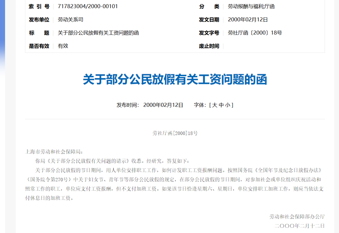 放假安排！就在本周！