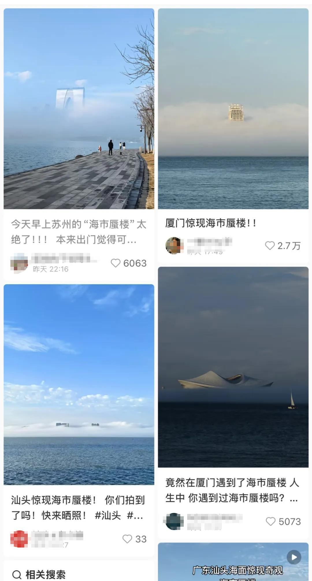 广东汕头海域现海市蜃楼？不实