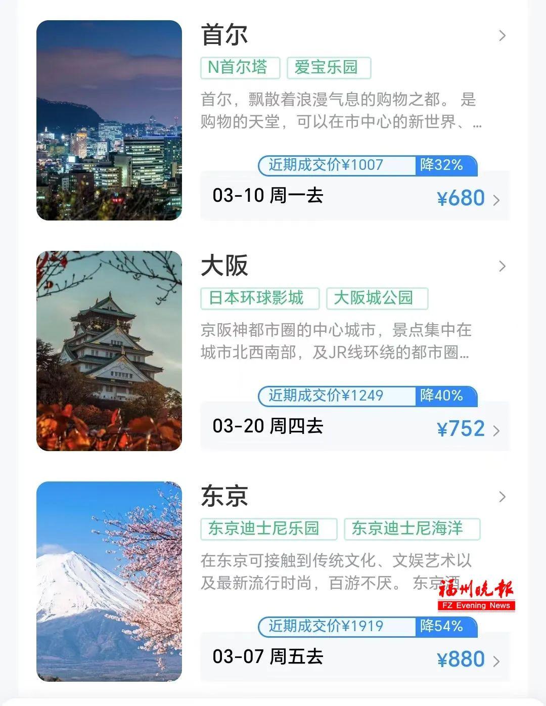 价格暴跌！最低0.6折！福州林女士：马上安排