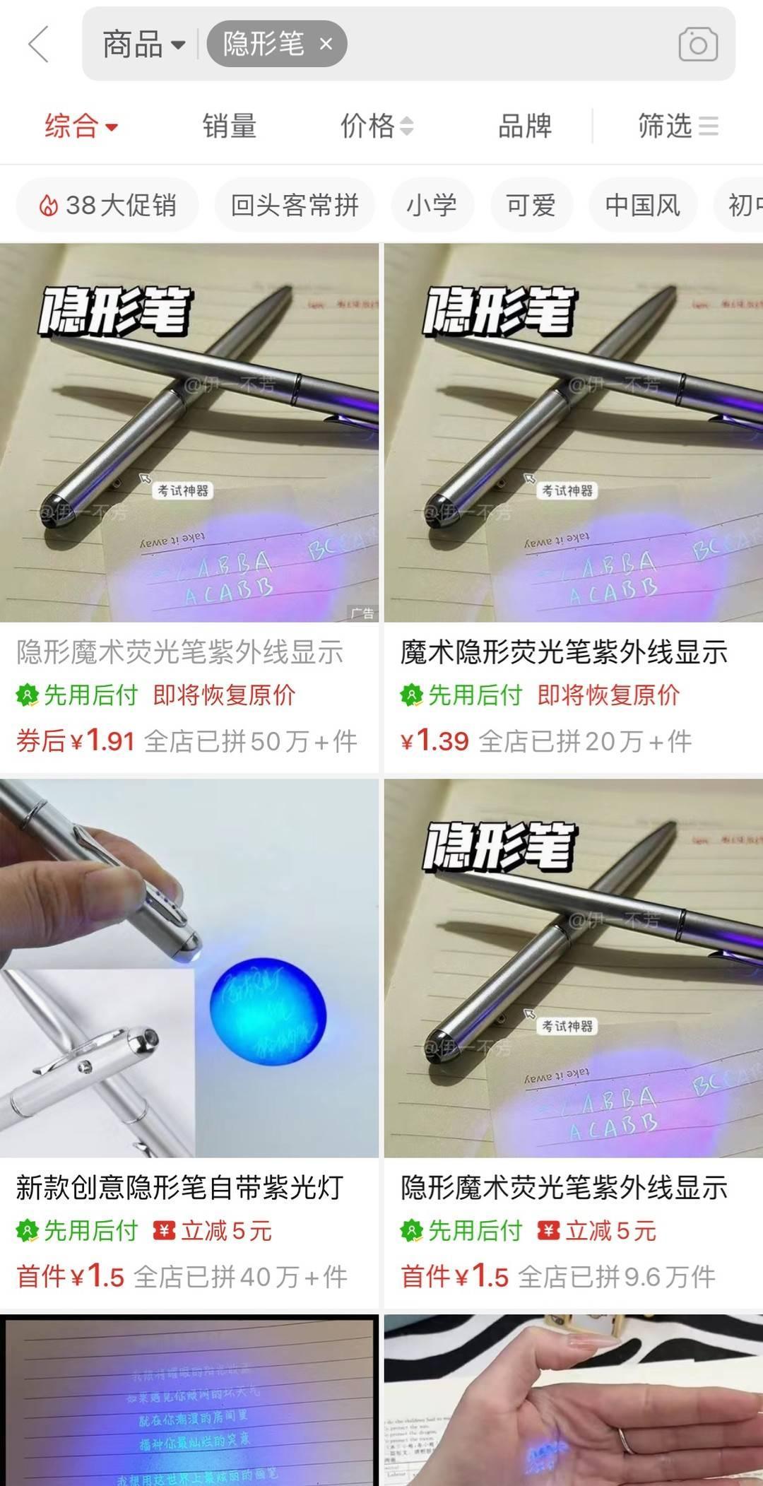 1.88元考试神器换名再上架