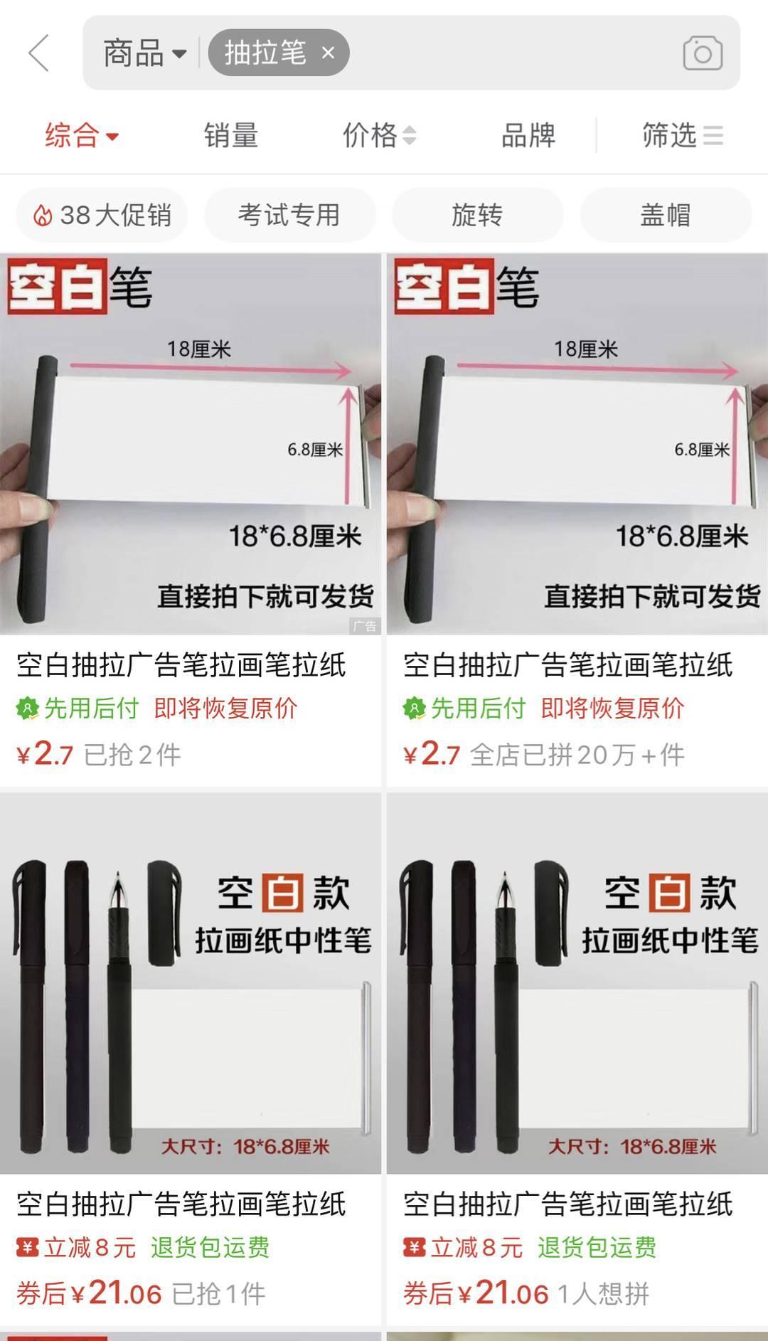 1.88元考试神器换名再上架