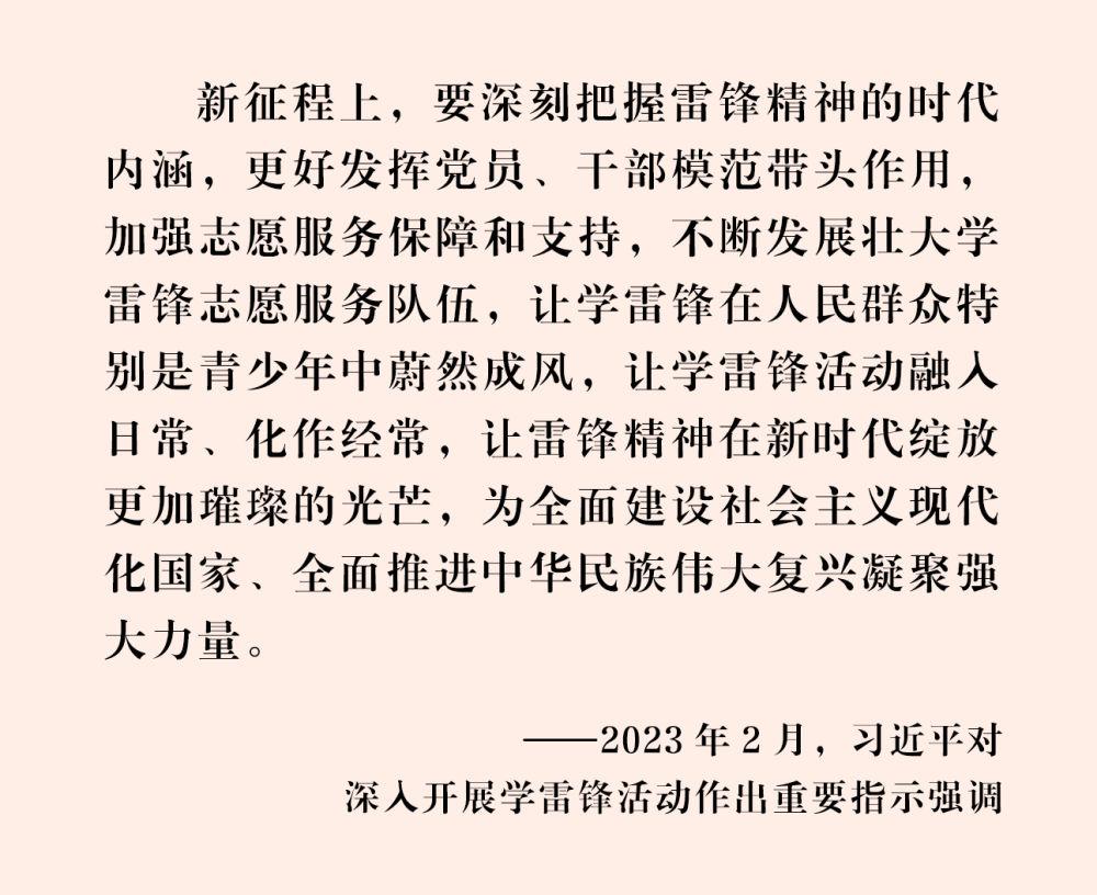 镜观·回响｜弘扬新时代雷锋精神