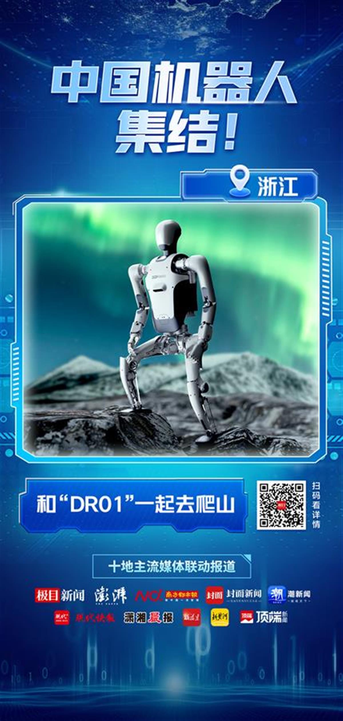 两会联动策划｜中国机器人，集结！