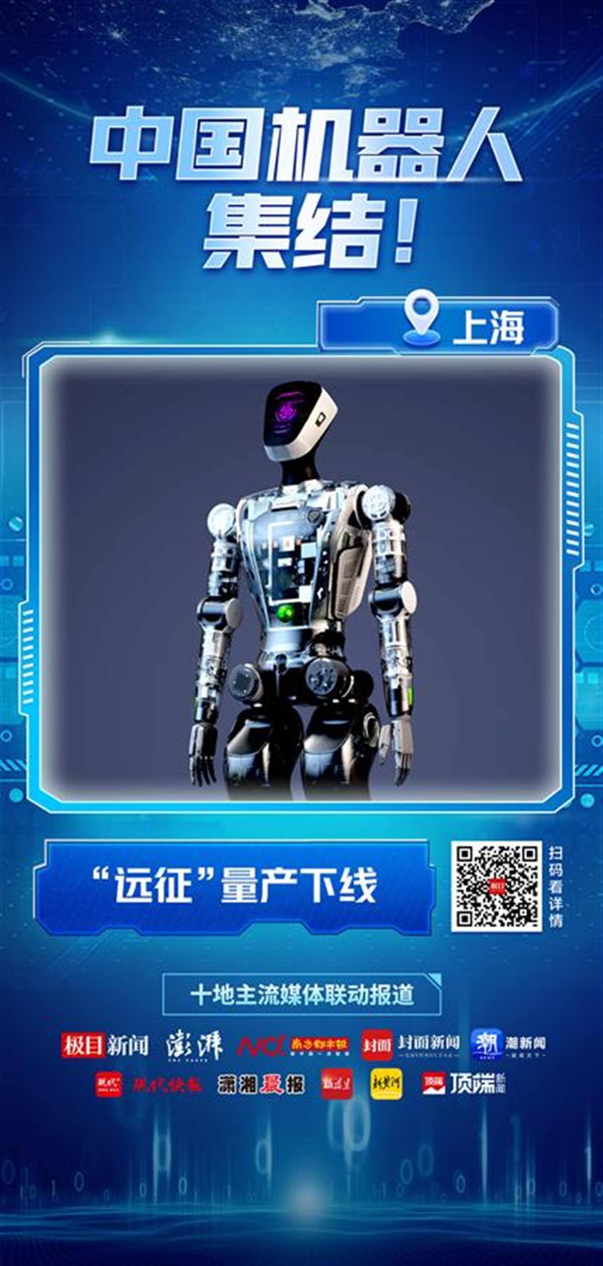 两会联动策划｜中国机器人，集结！
