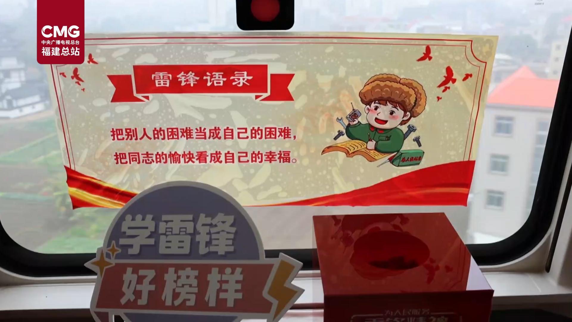 学雷锋 做好事 | 铁路上的科普课堂