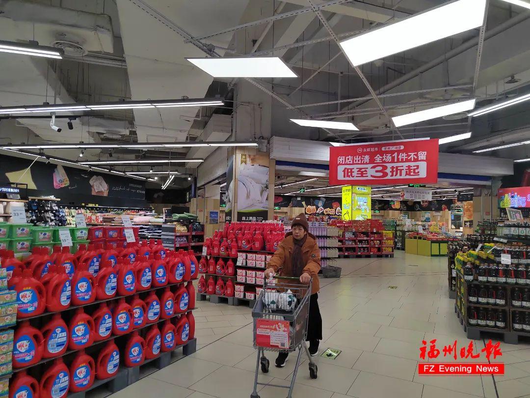 确认了！福州这家永辉超市即将停业