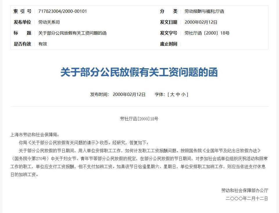 妇女节遇上周六 半天假能补休吗