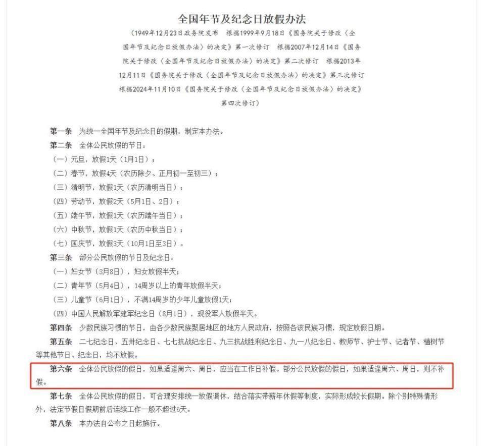 妇女节遇上周六 半天假能补休吗