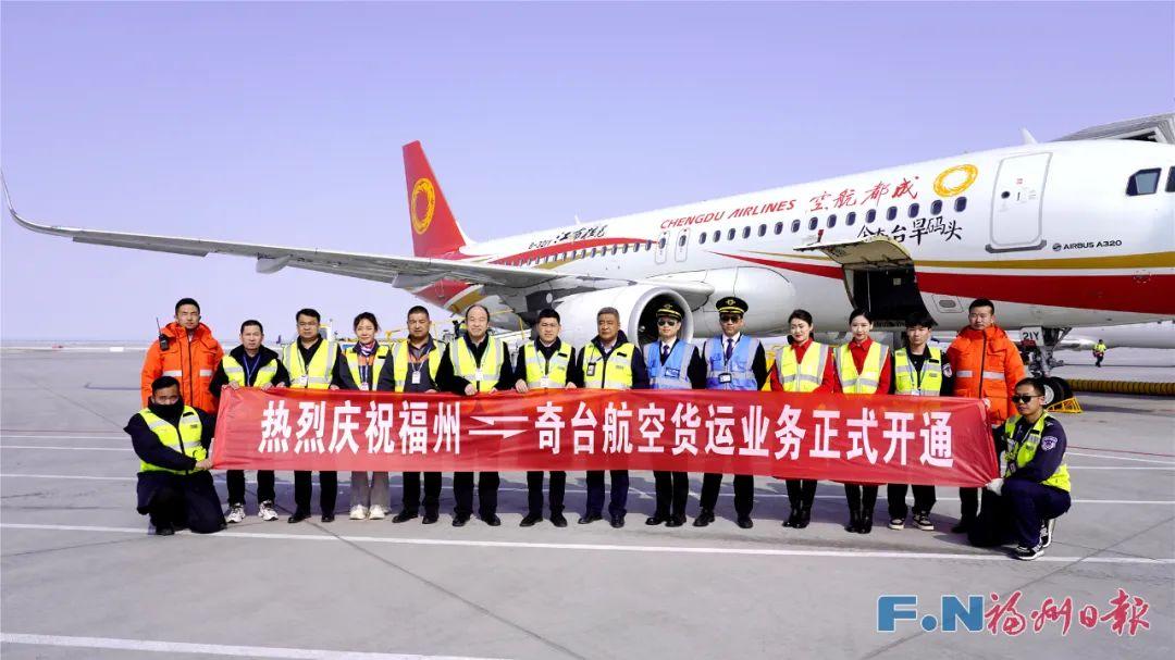 太鲜了！口福拉满！福州⇋奇台，正式开通！