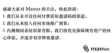 第一波用Manus赚钱的人出现了