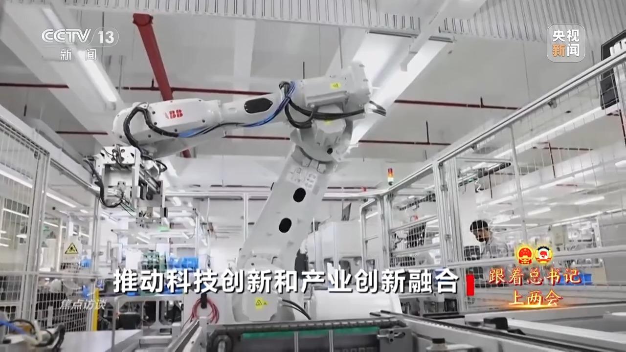 焦点访谈·跟着总书记上两会丨推动科技创新和产业创新融合 焦点访谈·跟着总书记上两会丨推动科技创新和产业创新融合