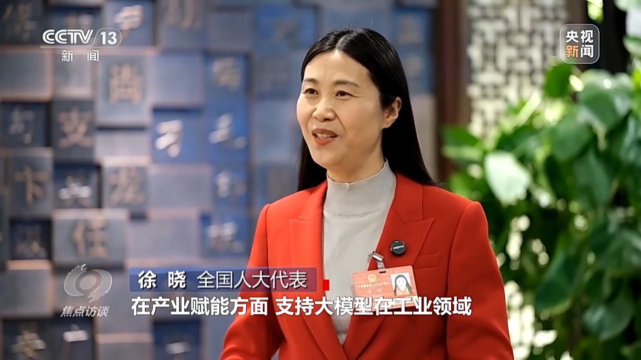 焦点访谈·跟着总书记上两会丨推动科技创新和产业创新融合 焦点访谈·跟着总书记上两会丨推动科技创新和产业创新融合