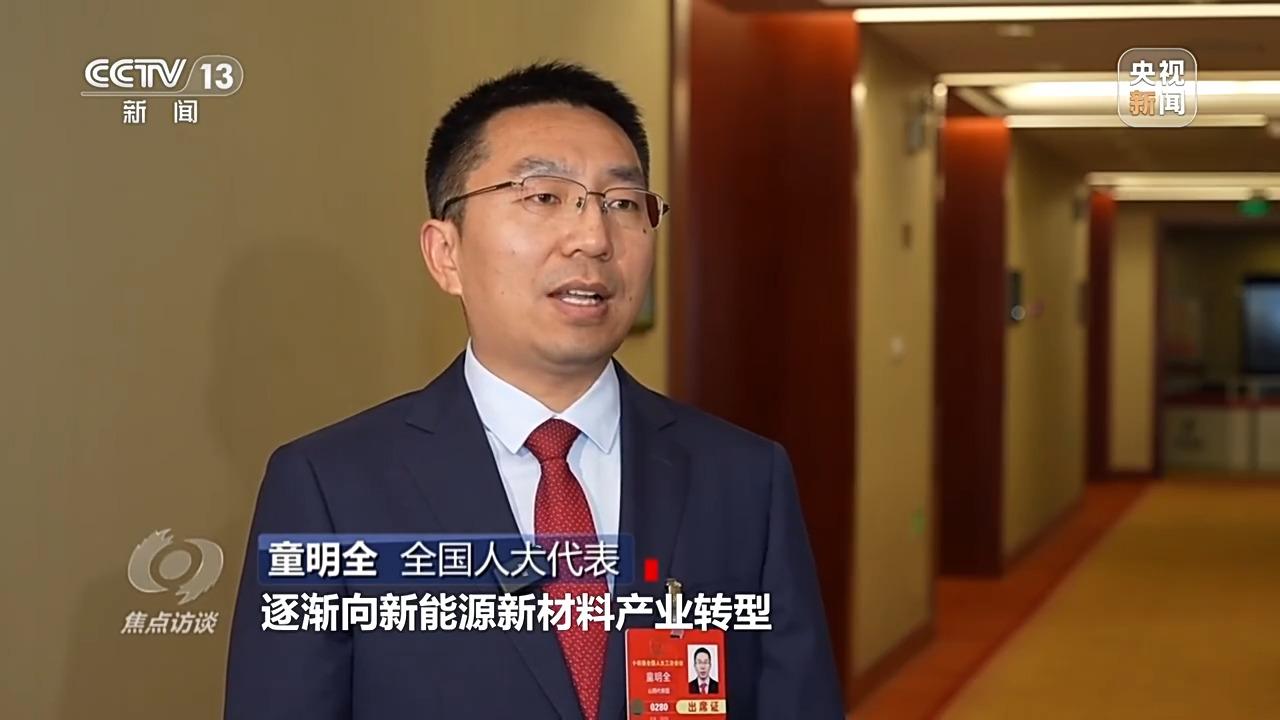 焦点访谈·跟着总书记上两会丨推动科技创新和产业创新融合 焦点访谈·跟着总书记上两会丨推动科技创新和产业创新融合