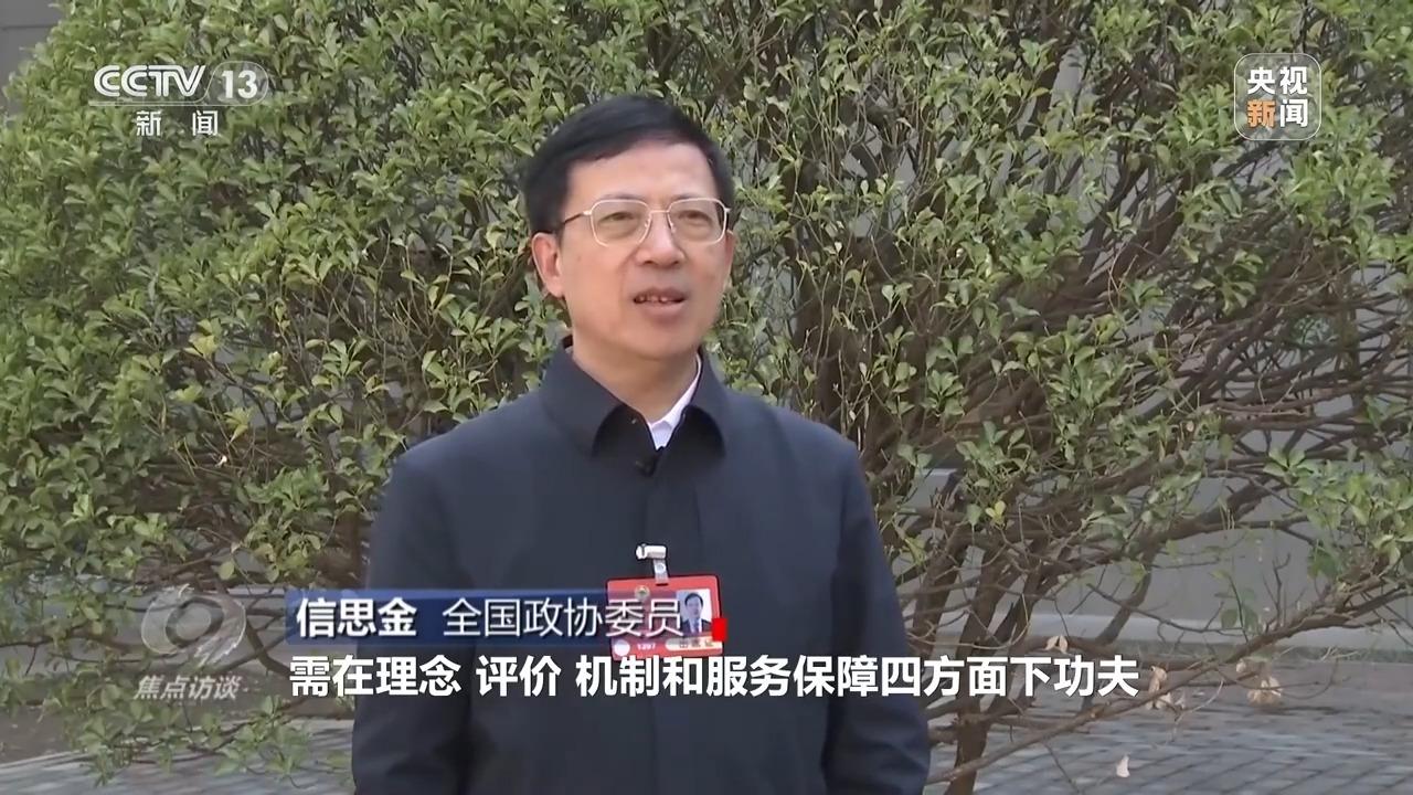焦点访谈·跟着总书记上两会丨推动科技创新和产业创新融合 焦点访谈·跟着总书记上两会丨推动科技创新和产业创新融合