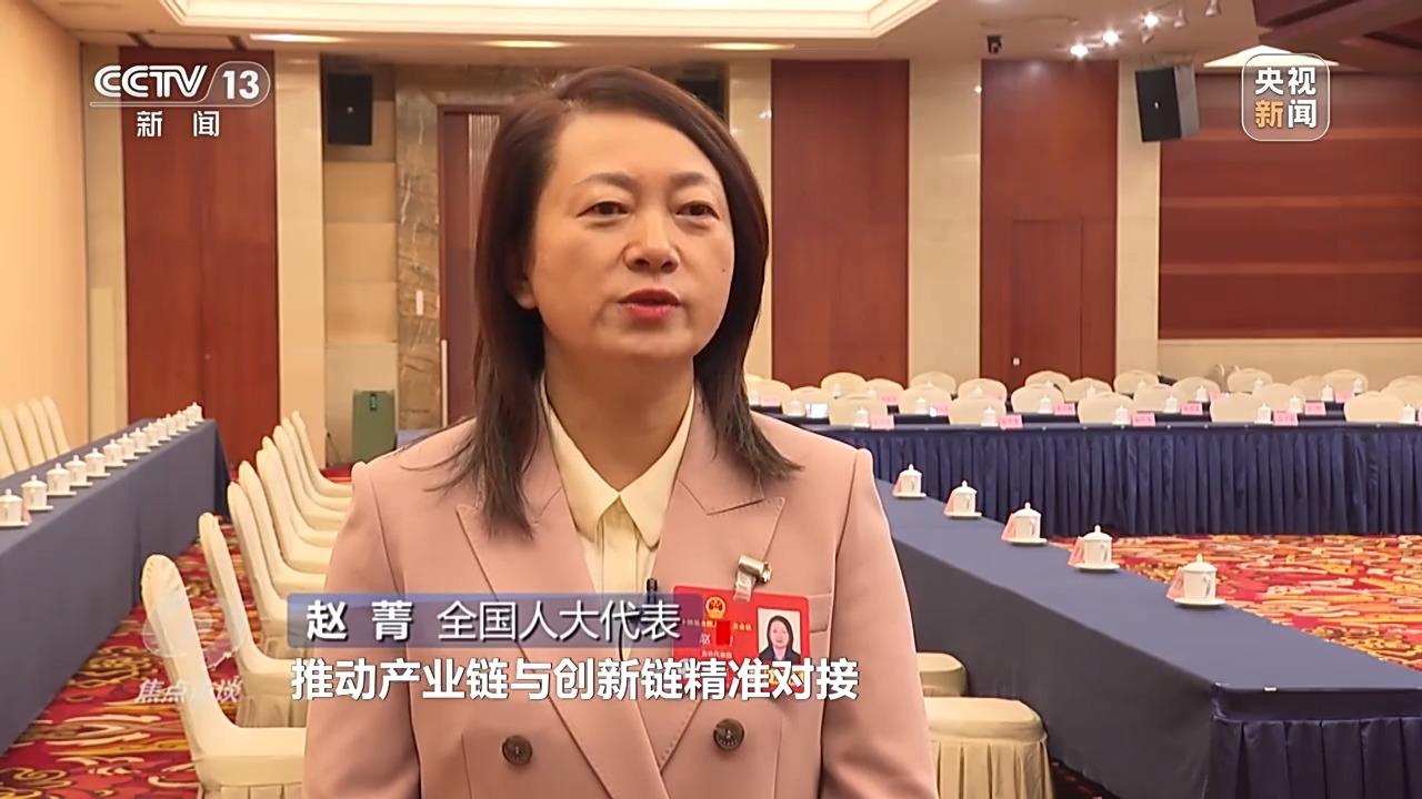 焦点访谈·跟着总书记上两会丨推动科技创新和产业创新融合 焦点访谈·跟着总书记上两会丨推动科技创新和产业创新融合