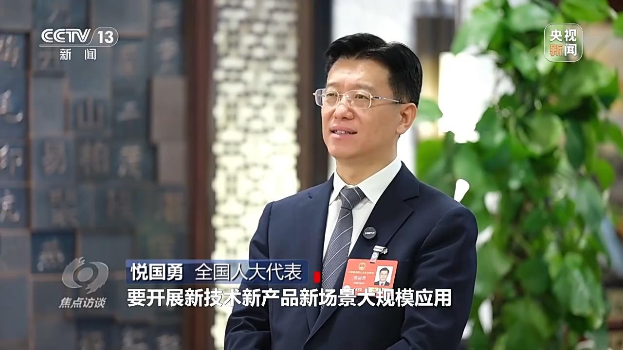 焦点访谈·跟着总书记上两会丨推动科技创新和产业创新融合 焦点访谈·跟着总书记上两会丨推动科技创新和产业创新融合