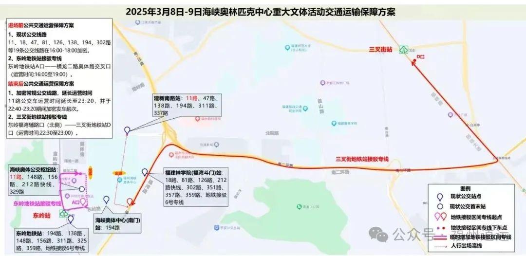 临时管制，注意绕行！本周末，福州这些地方人流量很大