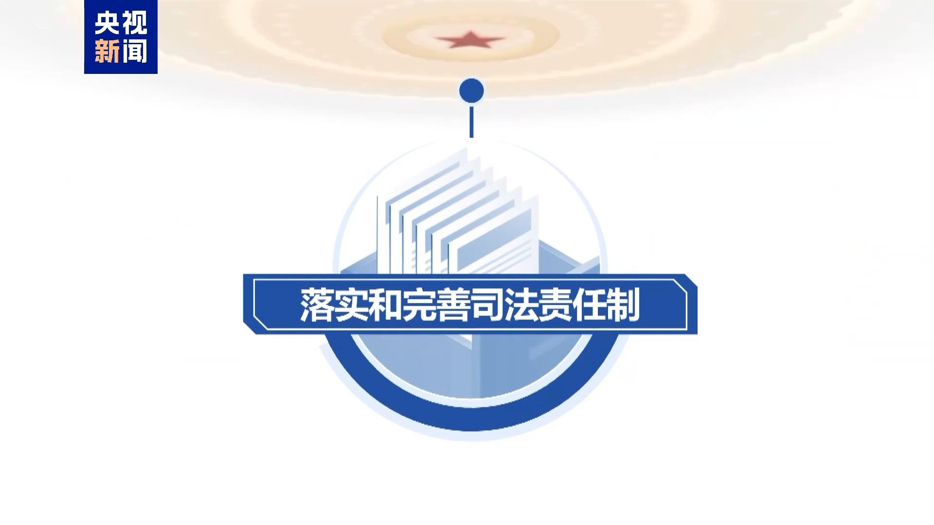 视频丨最高法工作报告来了！主要内容一文速览→