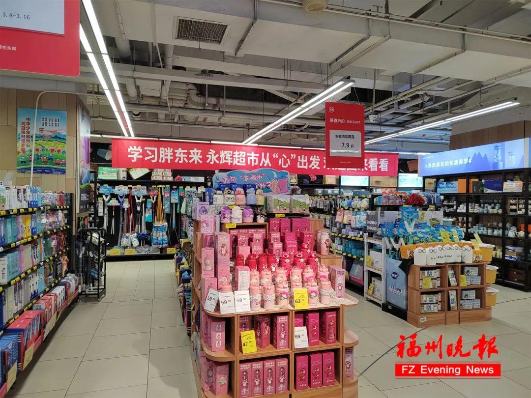 时间确定!福州这家永辉闭店调改! 时间确定!福州这家永辉闭店调改!