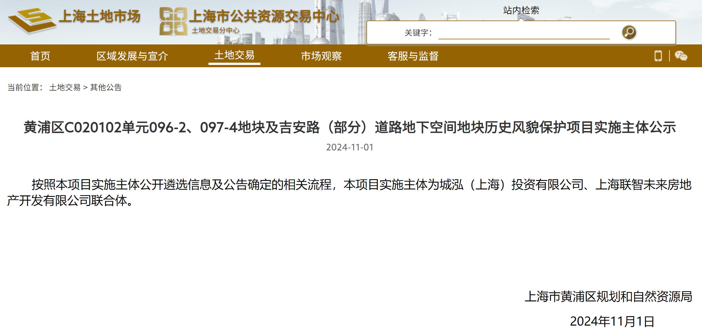 近188亿元合作拿地！新加坡房企逆势加码上海