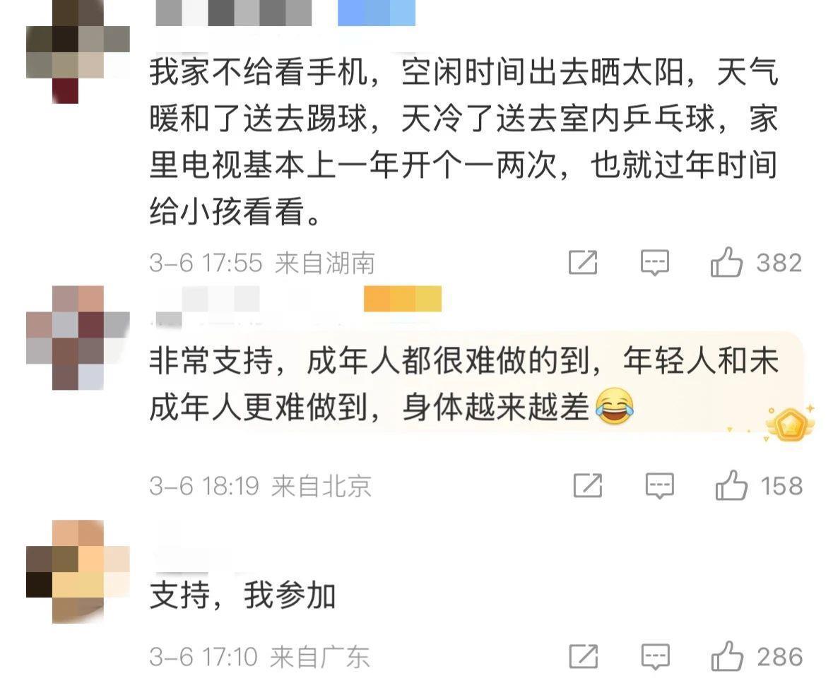 热搜第一！姚明建议开展未成年人“息屏24小时”行动 不少网友支持