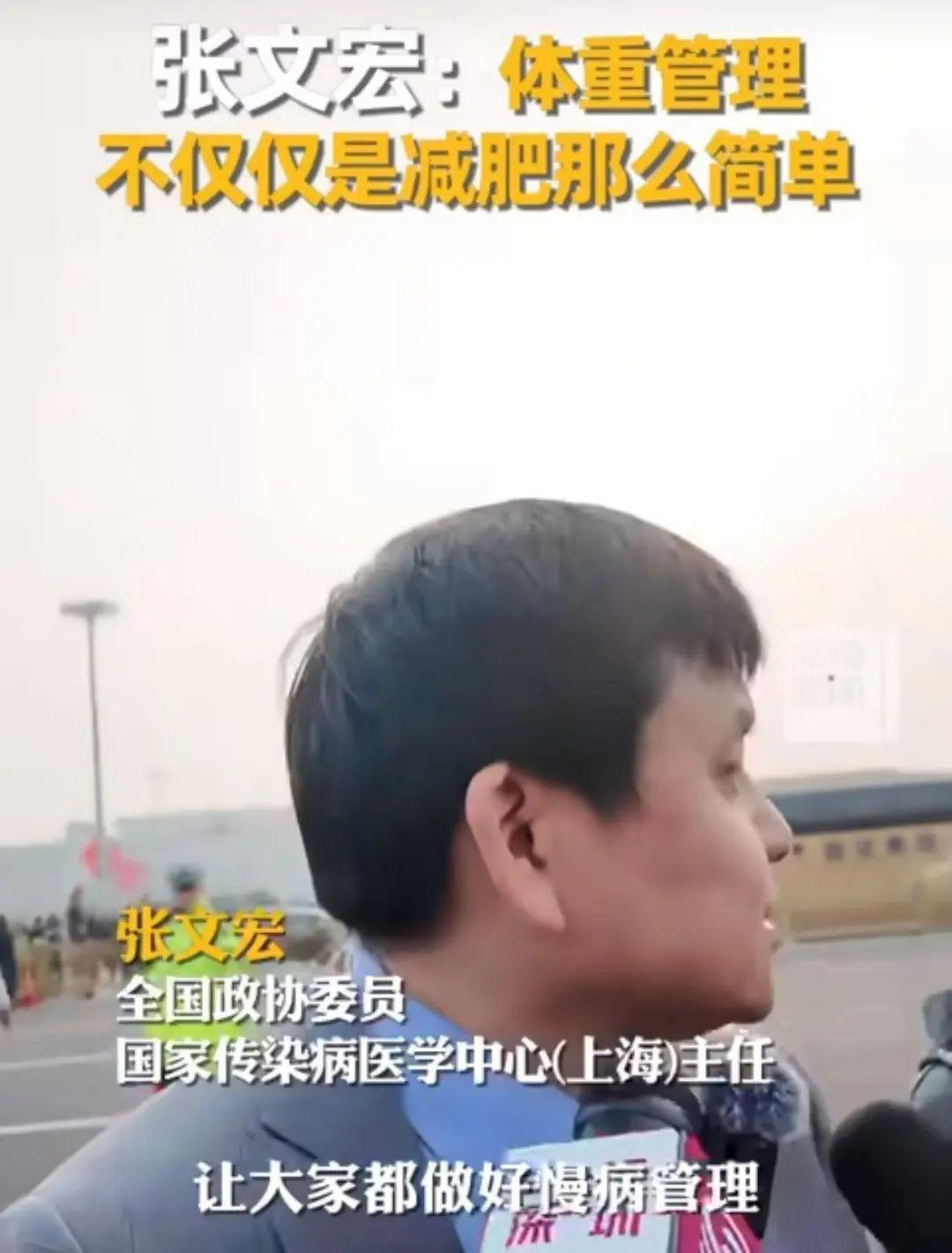 张文宏现场点名记者减肥：你太胖了