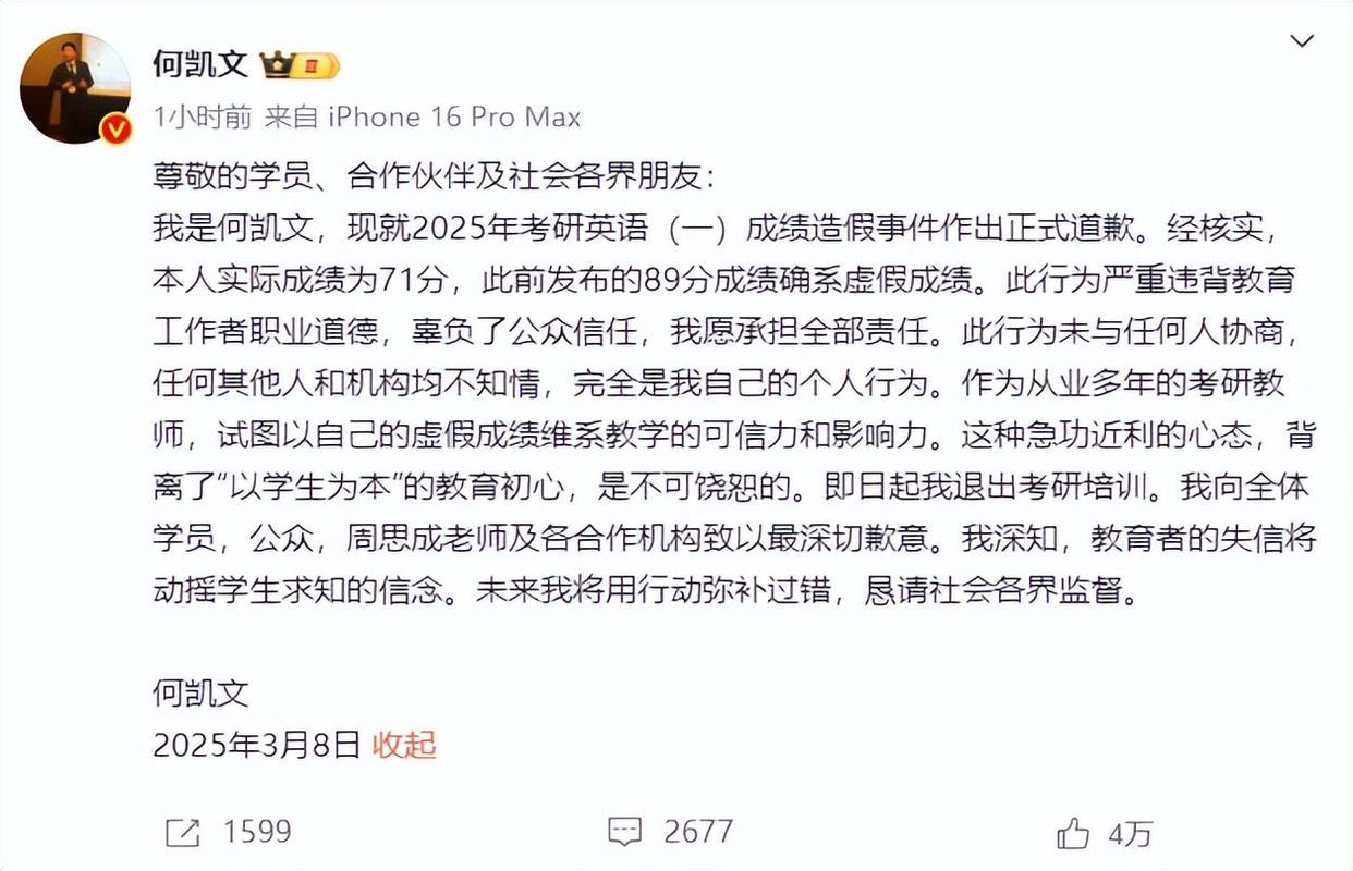 张雪峰谈考研圈名师“塌房”：不要过于迷信所谓的名师