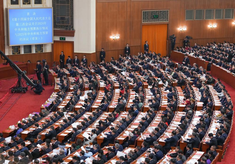 十四届全国人大三次会议举行闭幕会