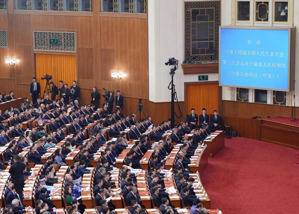 十四届全国人大三次会议举行闭幕会