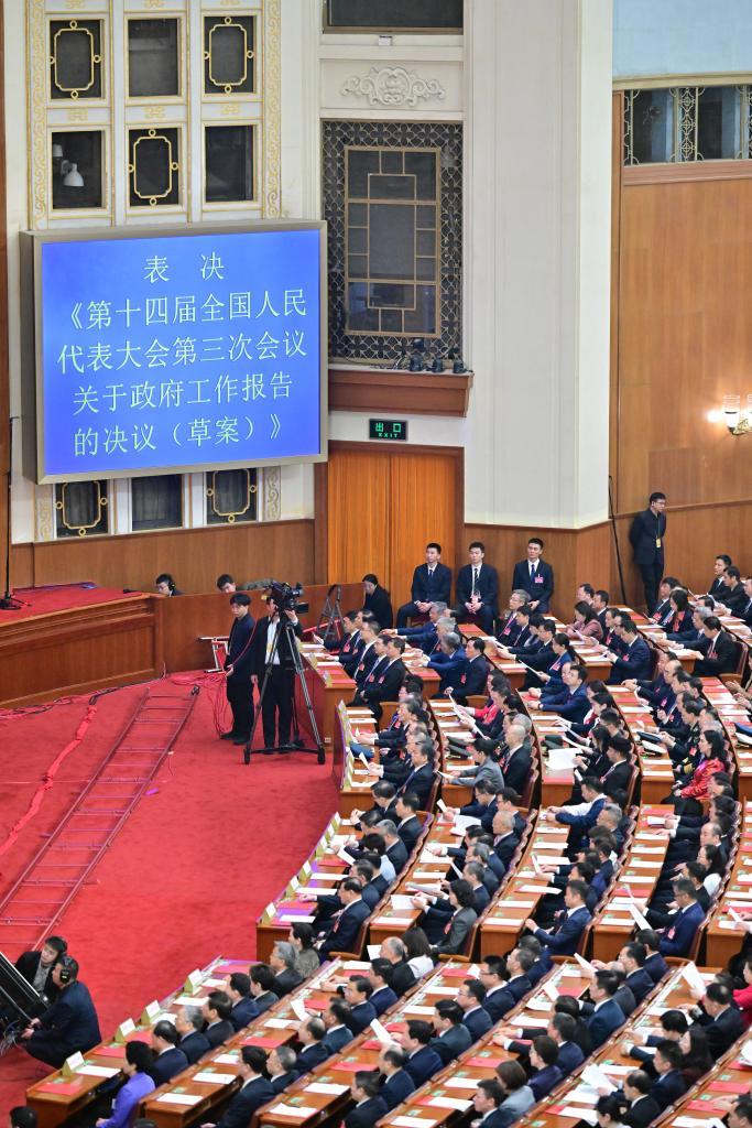 十四届全国人大三次会议举行闭幕会