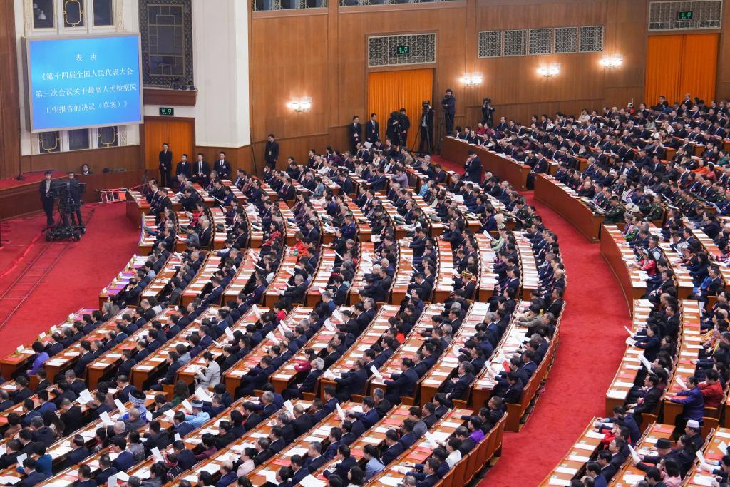 十四届全国人大三次会议举行闭幕会