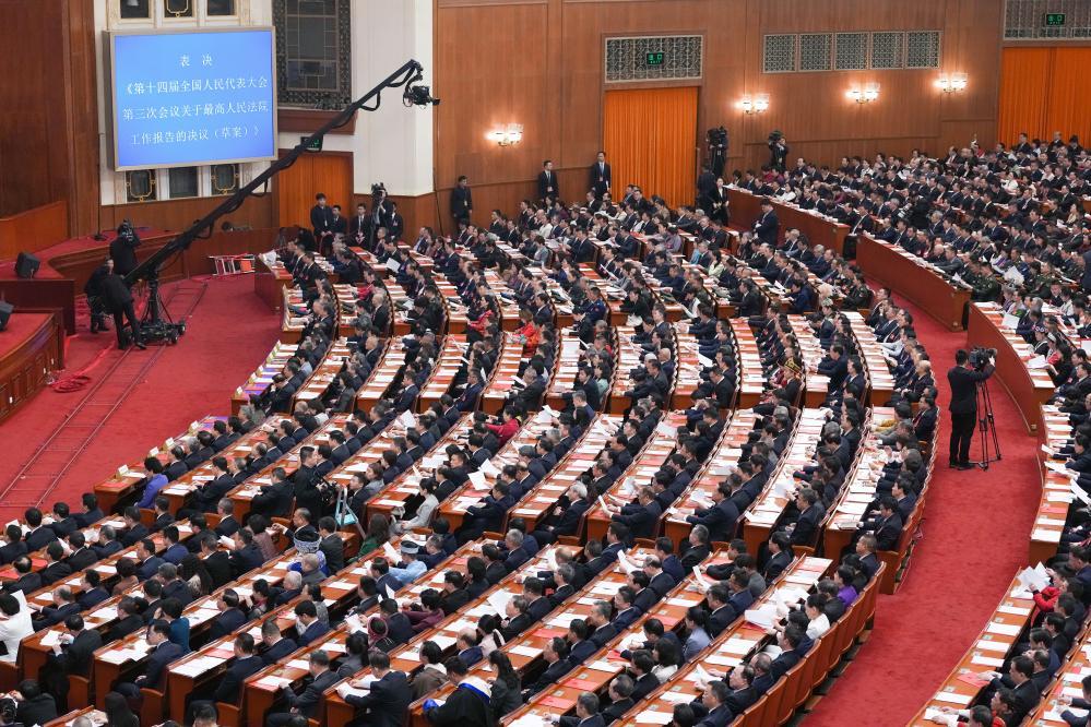 十四届全国人大三次会议举行闭幕会