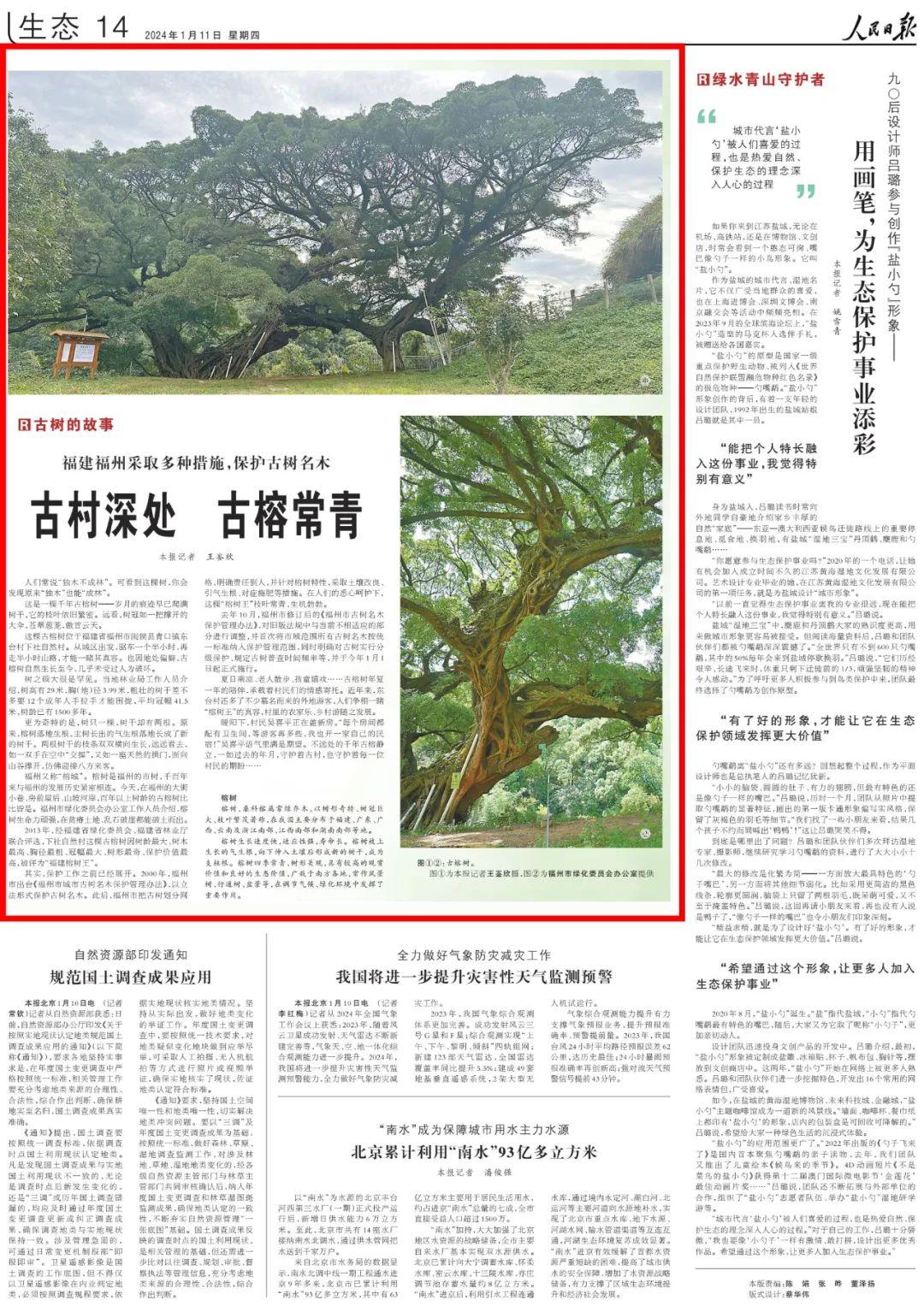 是它，让福州人“宠”了上千年！