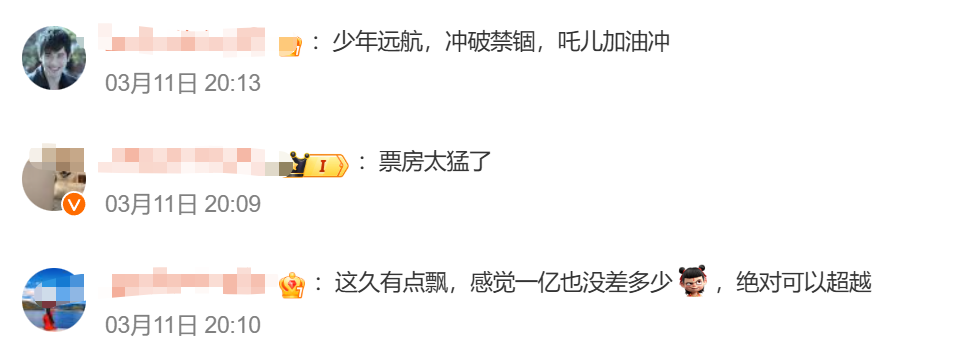 冲上热搜！《哪吒2》正在冲刺！张伯礼评价申公豹药单……