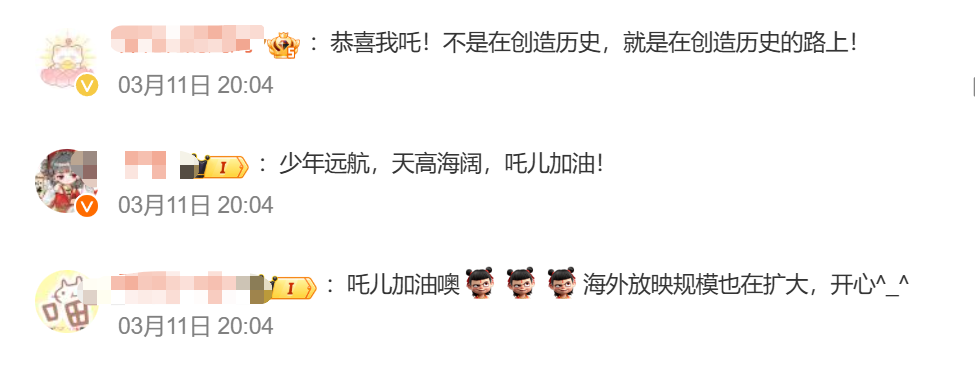 冲上热搜！《哪吒2》正在冲刺！张伯礼评价申公豹药单……