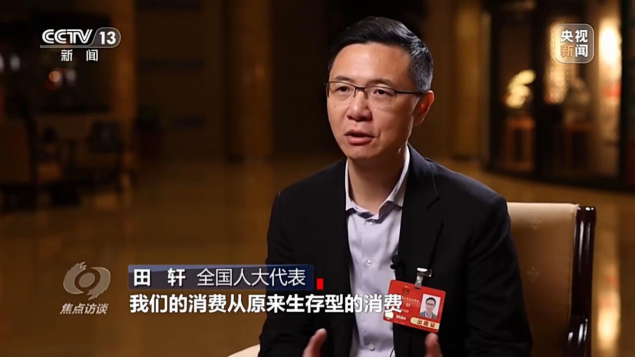 焦点访谈丨实打实提振消费 高质量发展的中国信心满满
